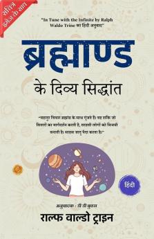 In Tune with the Infinite in Hindi by Ralph Waldo Trine (Illustrated) Hindi