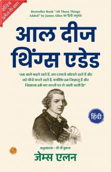 All These Things Added (Illustrated) Hindi {आल दीज थिंग्स एडेड}