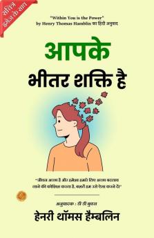 Within you is The Power (Illustrated) Hindi