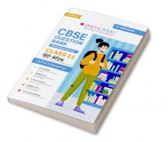 Oswaal CBSE Question Bank Class 11 Hindi Core Chapterwise and Topicwise Solved Papers For 2025 Exams