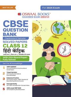 Oswaal CBSE Question Bank Class 12 Hindi Core Chapterwise and Topicwise Solved Papers For Board Exams 2025