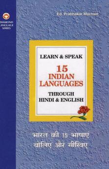 Learn & Speak 15 Indian Languages Through Hindi & English (भारत की 15 भाषाएं बोलिए और सीखिए)