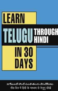 Learn Telugu in 30 Days Through Hindi (30 दिन में हिंदी के माध्यम से तेलुगु सीखें)