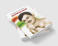 Bharat ke Amar Krantikari Chandra shekhar Azad in Kannada (ಭಾರತದ ಮಹಾನ್ ಅಮರ ಕ್ರಾಂತಿಕಾರಿ ಚಂದ್ರಶೇಖರ ಆಜಾದ್)