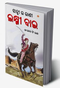 Jhansi Ki Rani Laxmi Bai (PB)Oriya