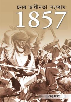 Freedom Struggle of 1857 in Assamese (১৮৫৭ চনৰ স্বাধীনতা সংগ্ৰাম)