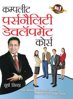 Complete Personality Development Course