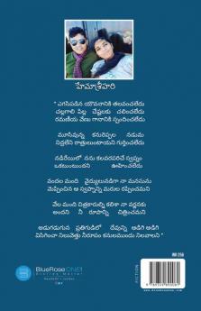 Sraavyam Naapranaya Kaavyam
