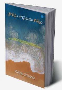 Sraavyam Naapranaya Kaavyam