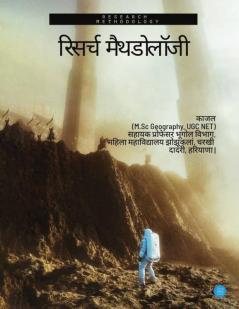 Research Methodology