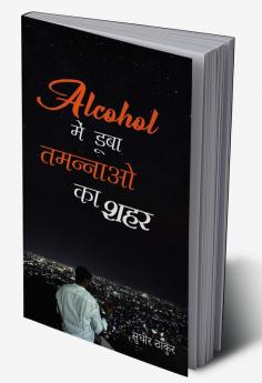 ALCOHOL Main  Dooba Tamannao ka shahar