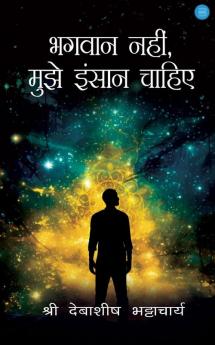 Bhagwan nhi Mujhe Insaaan Chahiye