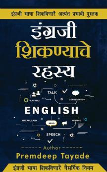 Ingraji Shiknyache Rahasya