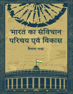 Bharat Ka Sanvidhan parichaiye avam Vikas