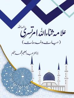 Allama Sana Ullah Amratsari (Hayaat o Khidmaat)