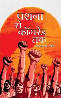 Pashana Se Comrade Tak