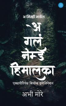A Girl Named Himalka