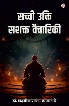 Sachchee Ukti-Shasakt Vaichaarikee