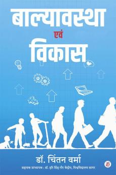 Balyavastha Evam Vikas