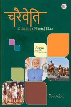 Charaiveti (Aitihasik Dandiyatra Nu Chintan)