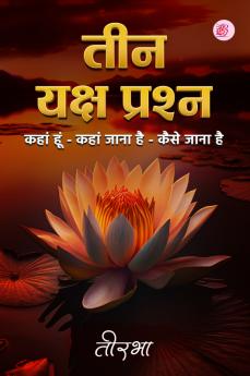 Teen Yaksh Prashn