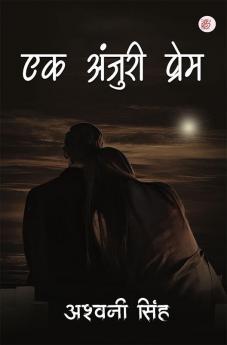 Ek Anjuri Prem