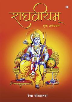 Raghaveeyam - Ek Adhyayn