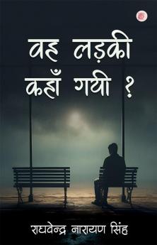 Vah Ladki Kahaan Gayi?