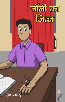 Jonny Ka Jinn