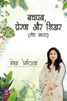 Bachapan Prerana Aur Shikhar (Megh Kaavy)