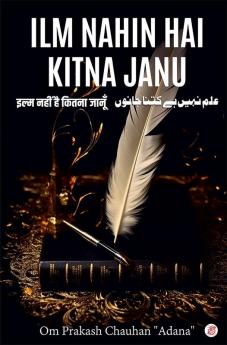 Ilm Nahin Hai Kitna Janu