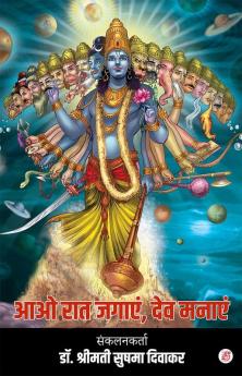 Aao Raat Jagay Dav Manaya