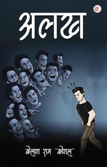 Alakh
