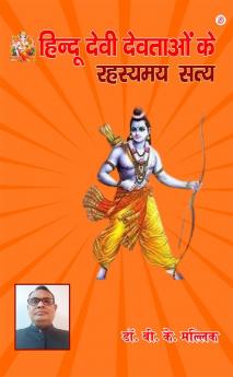 Hindu Devi Devataon Ke Rahasyamay Satya