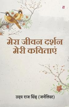 Mera Jivan Darshan Meri Kavitayen