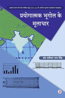 Paryogatmak Bhugol Ke Muladhar (Ba 1st Year 1st Sem)