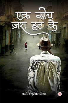 Ek Soch Jara Hatake
