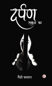 Darpan Samaaj Ka