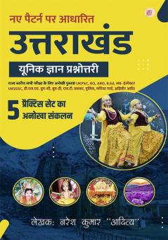 Uttarakhand Unique Gyan Prashnotri