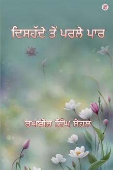 Dishaddy Ton Parle Paar