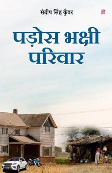 Pados Bhakshee Parivaar