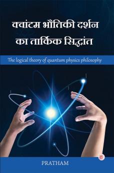 The Logical Theory Of Quantum Physics Philosophy