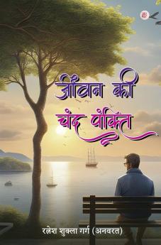 Jeevan Ke Chand Pankti