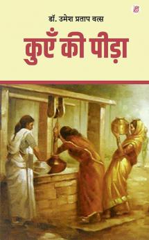 Kuein Ki Peeda