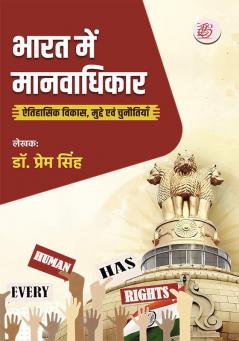 Bhaarat Mein Maanavaadhikaar : Aitihaasik Vikaas Mudde Evan Chunautiyaan