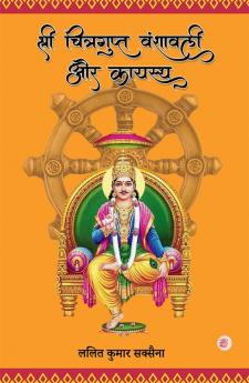 Sri Chitragupta Vanshavali aur Kayastha