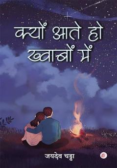 Kyon Aate Ho Khvaabon Mein