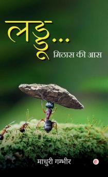 Laddu.. Mithaas ki Aas