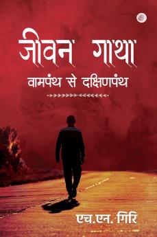 Jeevan Gaatha – Vaamapanth Se Dakshinapanth