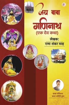 Jay Baaba Ganinaath (Ek Dev Katha)